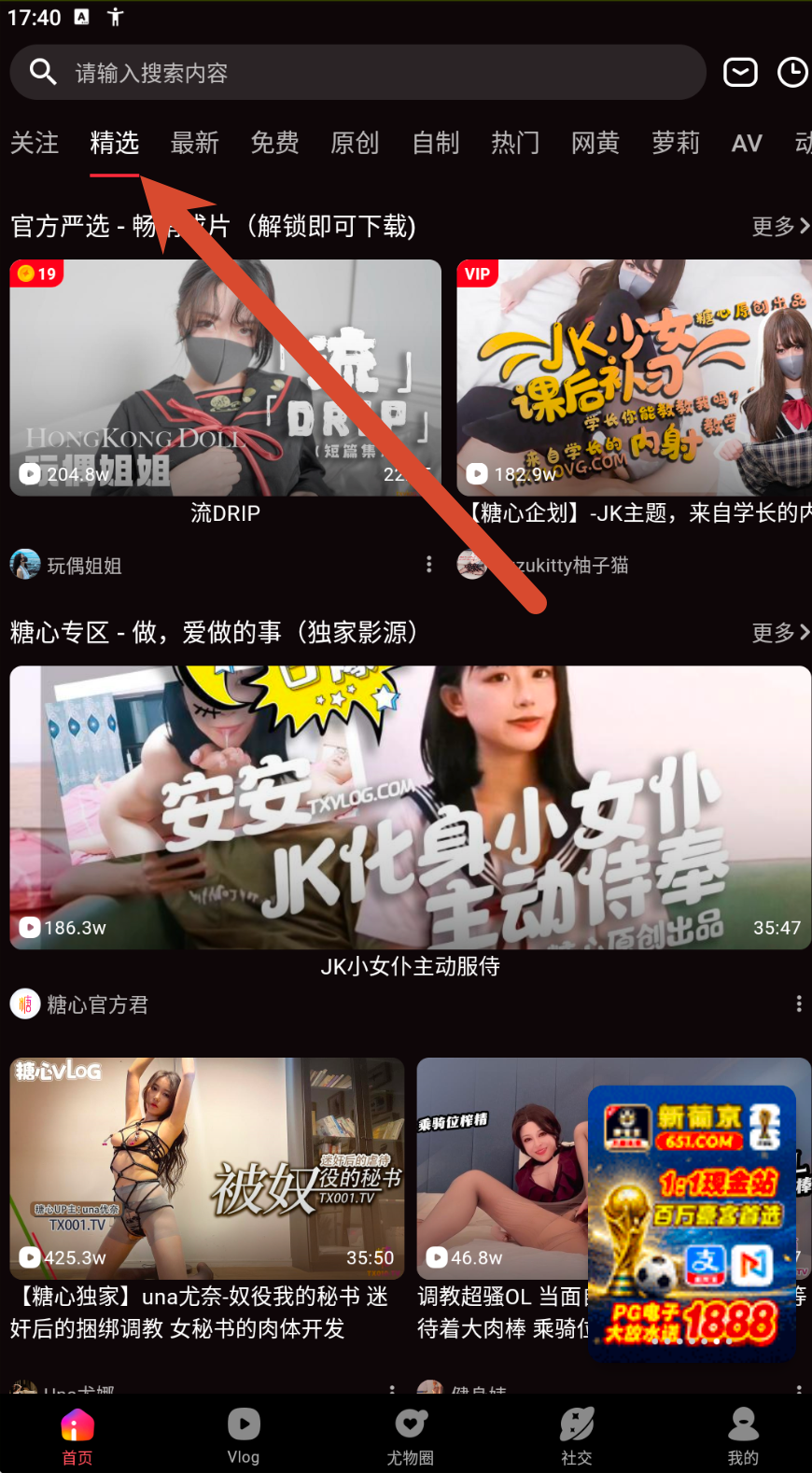 糖心vlog 内容展示参考第1张